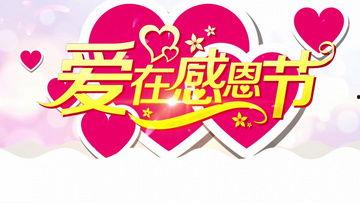 感恩节最新爆料视频下载,最新爆料视频深度解析